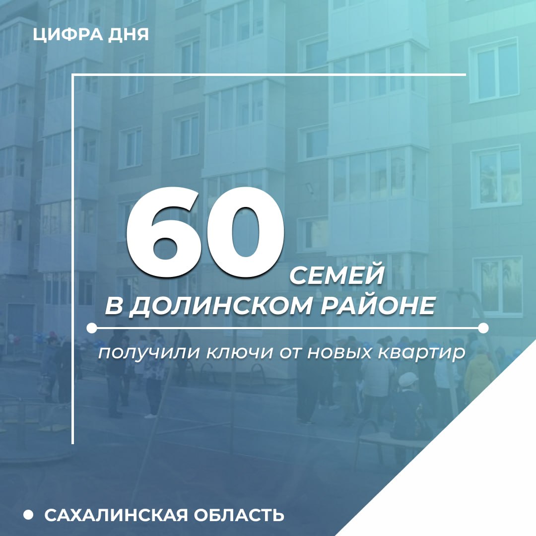 В Быкове на улице Горняцкой новоселам вручили ключи от квартир в современном пятиэтажном доме
