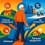 Переезд на пенсии: как сохранить свои финансы и даже приумножить их