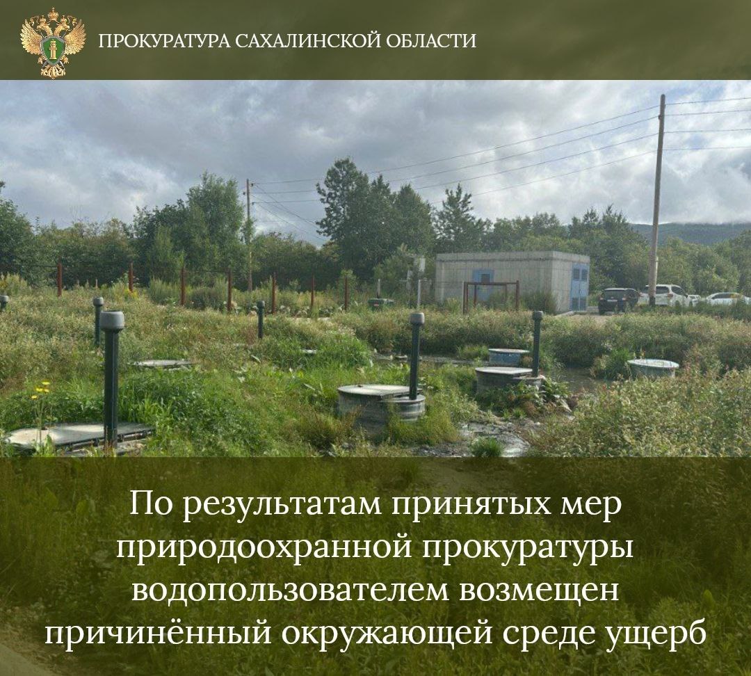 Сахалинской межрайонной природоохранной прокуратурой проведена проверка по обращению гражданина о загрязнении р. Зима