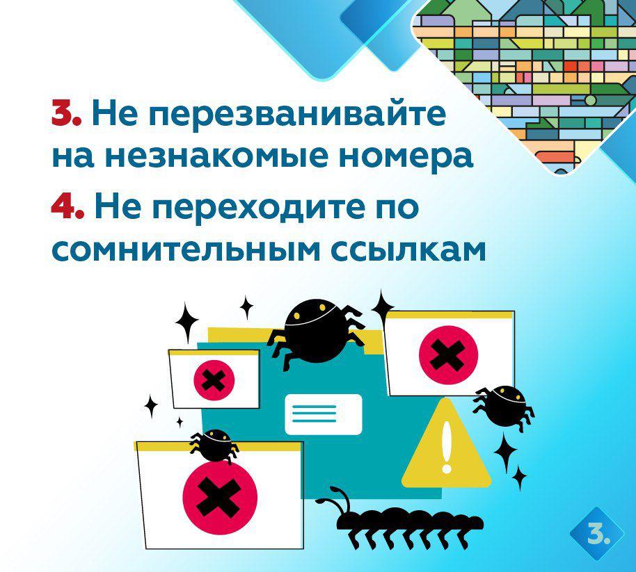 Берегитесь мошенников!. Помните: настоящий сотрудник банка НИКОГДА не попросит у вас коды из SMS, пароли или данные карты Берегитесь мошенников!. Помните: настоящий сотрудник банка НИКОГДА не попросит у вас коды из SMS, пароли или данные карты