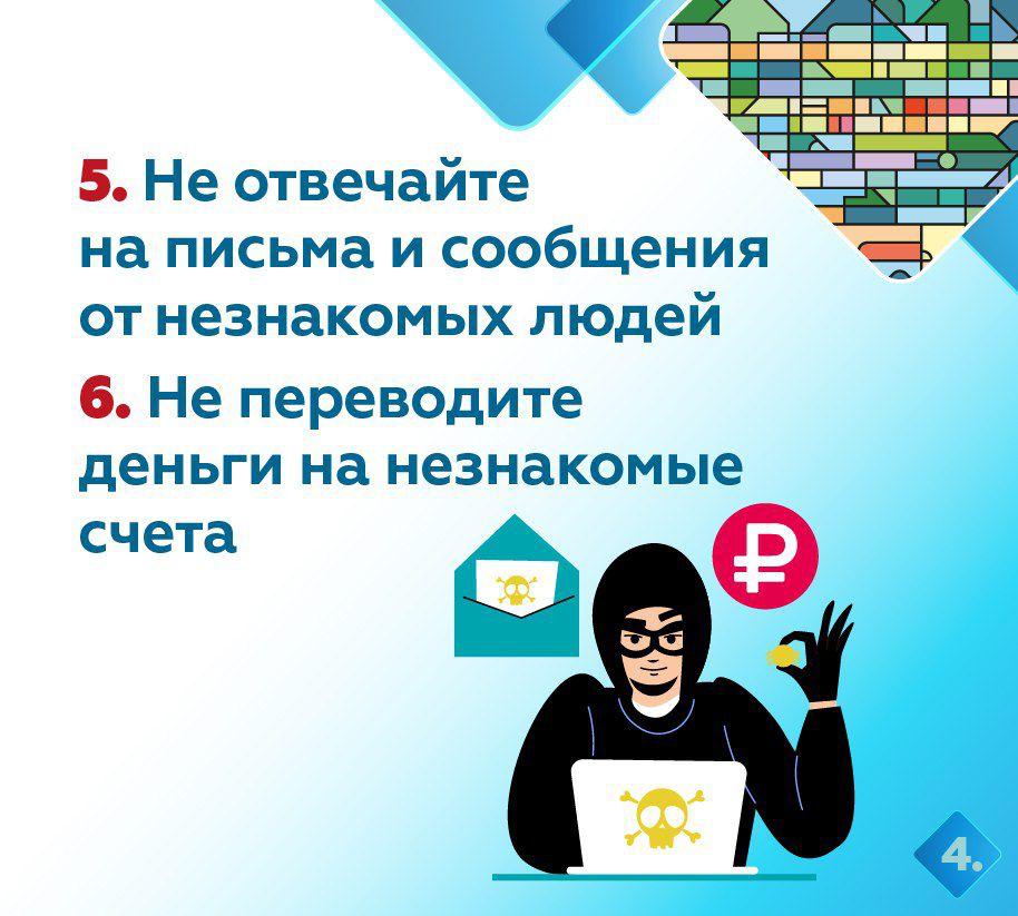 Берегитесь мошенников!. Помните: настоящий сотрудник банка НИКОГДА не попросит у вас коды из SMS, пароли или данные карты Берегитесь мошенников!. Помните: настоящий сотрудник банка НИКОГДА не попросит у вас коды из SMS, пароли или данные карты