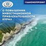 Депутат Карлов: новый закон позволит создать на Курилах 400 новых рабочих мест