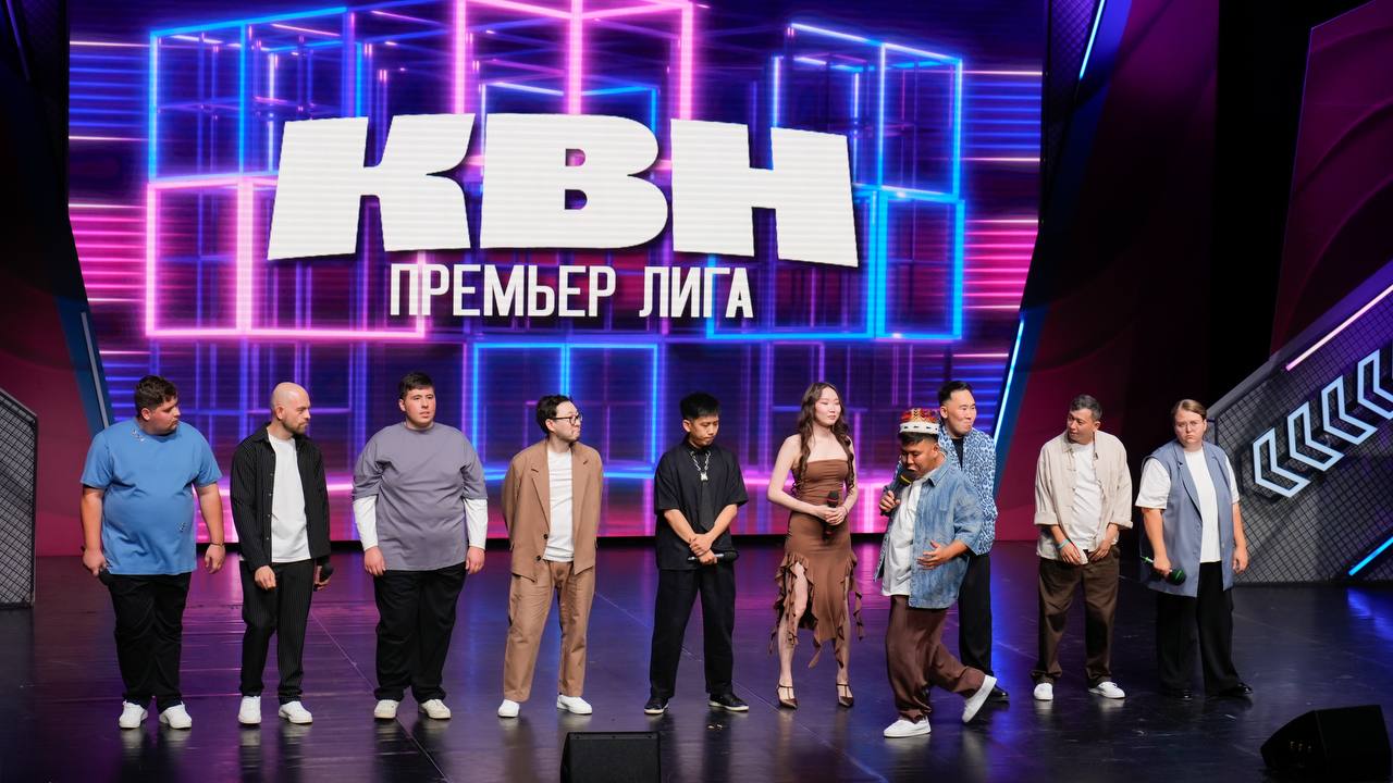 Сахалинские КВНщики триумфально взяли "золото" Премьер-лиги