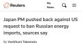 Япония отвергла требование Трампа отказаться от импорта СПГ из РФ, — Reuters