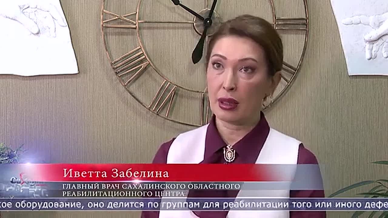 Областной реабилитационный центр закупил новое оборудование