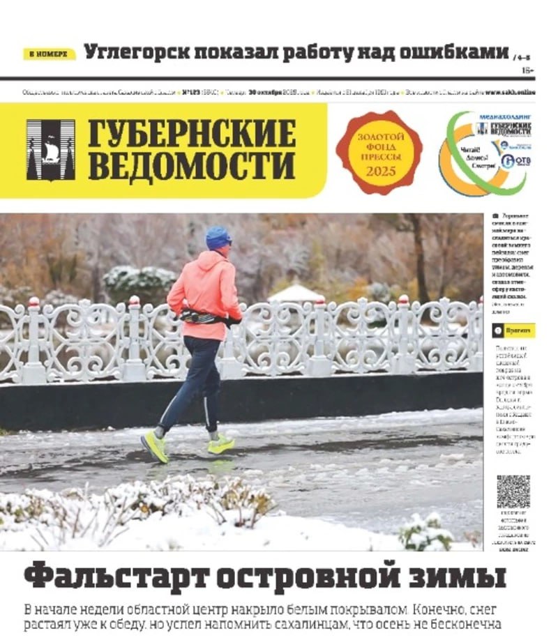 Платные парковки и свои семена: анонс газеты «Губернские ведомости» от 30 октября