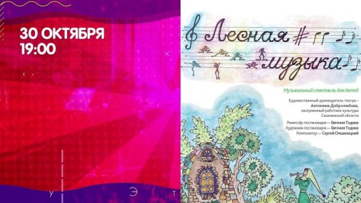 Тыквенный Спас, трагедия Достоевского и поющий музей: куда сходить на Сахалине 30 октября