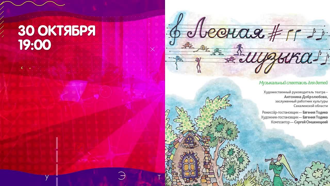 Тыквенный Спас, трагедия Достоевского и поющий музей: куда сходить на Сахалине 30 октября