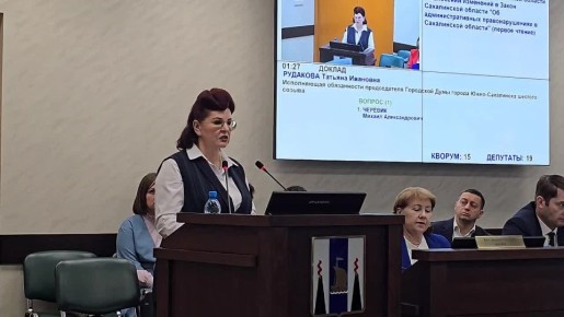 Администрация Южно-Сахалинска рассказала о планах по организации платных парковочных мест в центре города, отвечая на вопрос депутата Михаила Черевика