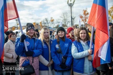 *В Сахалинской области с размахом отметят День народного единства*