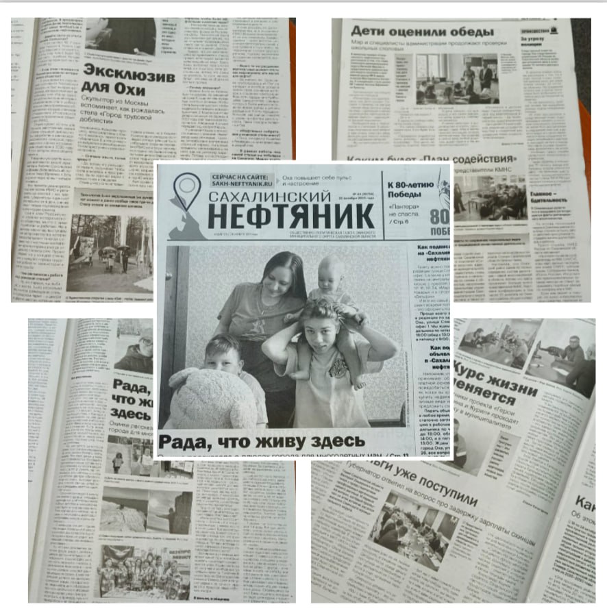 Свежий номер газеты уже в продаже!