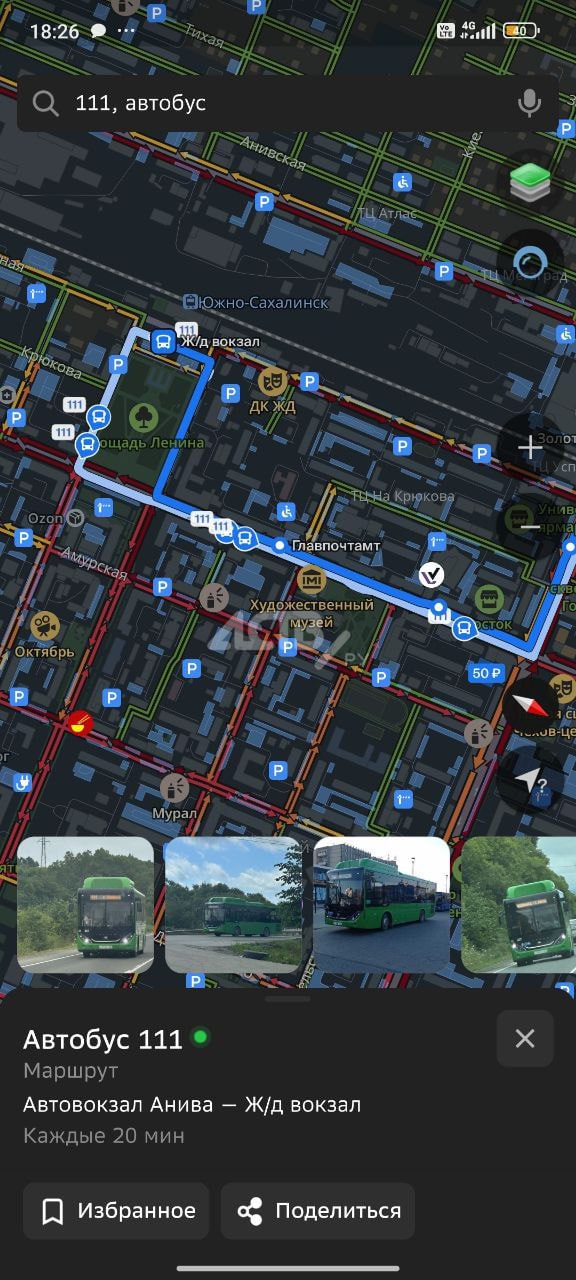 Ремонт ж/д переезда заставил пассажиров автобуса в Южно-Сахалинске постоять 3 часа