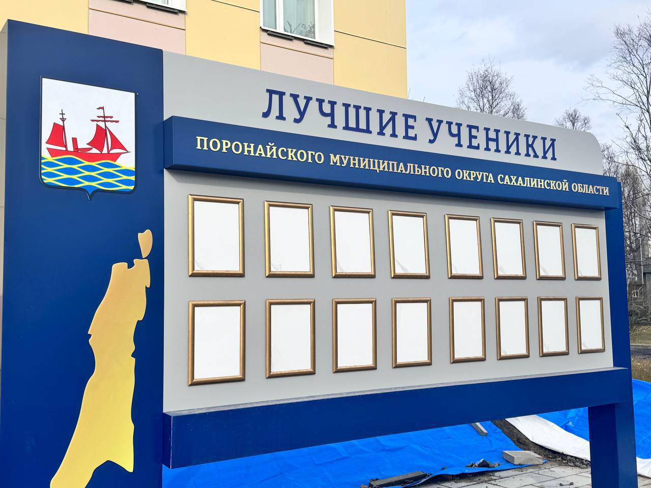 В Поронайске обновили Доски почета В Поронайске обновили Доски почета