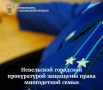 Невельской городской прокуратурой проведена проверка по обращению многодетной матери, поступившему на личном приёме первого заместителя прокурора Сахалинской области, по вопросу отсутствия инженерной инфраструктуры на...