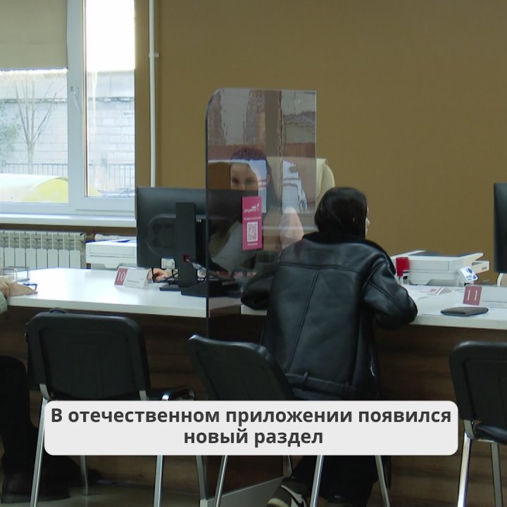 Записаться на прием в МФЦ можно через мессенджер MAX