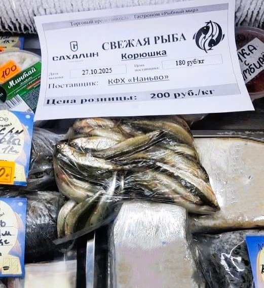 В канале Доступная рыба анонсируют продажу корюшки в Охе