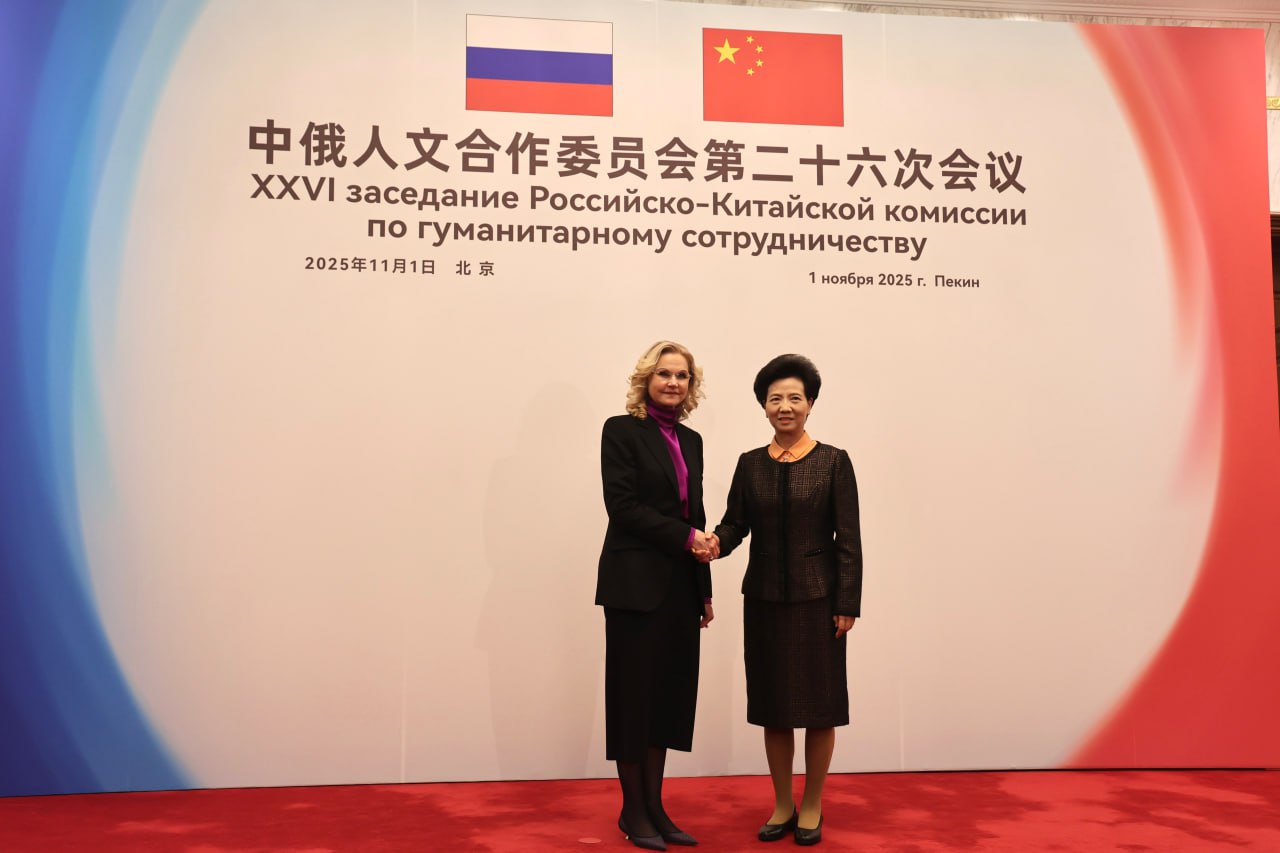 Татьяна Голикова провела 26-е заседание Российско-китайской комиссии по гуманитарному сотрудничеству Татьяна Голикова провела 26-е заседание Российско-китайской комиссии по гуманитарному сотрудничеству