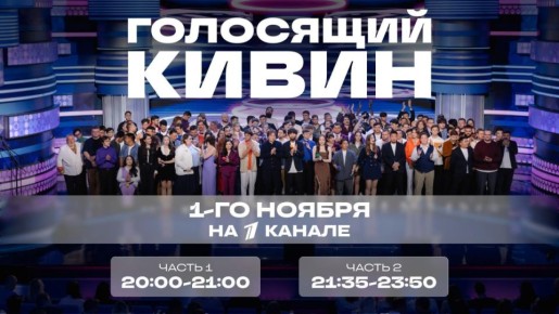 Команду КВН «Сделано на Сахалине» покажут на «Первом канале»