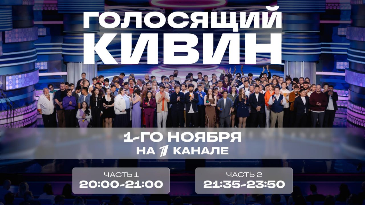 Команду КВН «Сделано на Сахалине» покажут на «Первом канале»