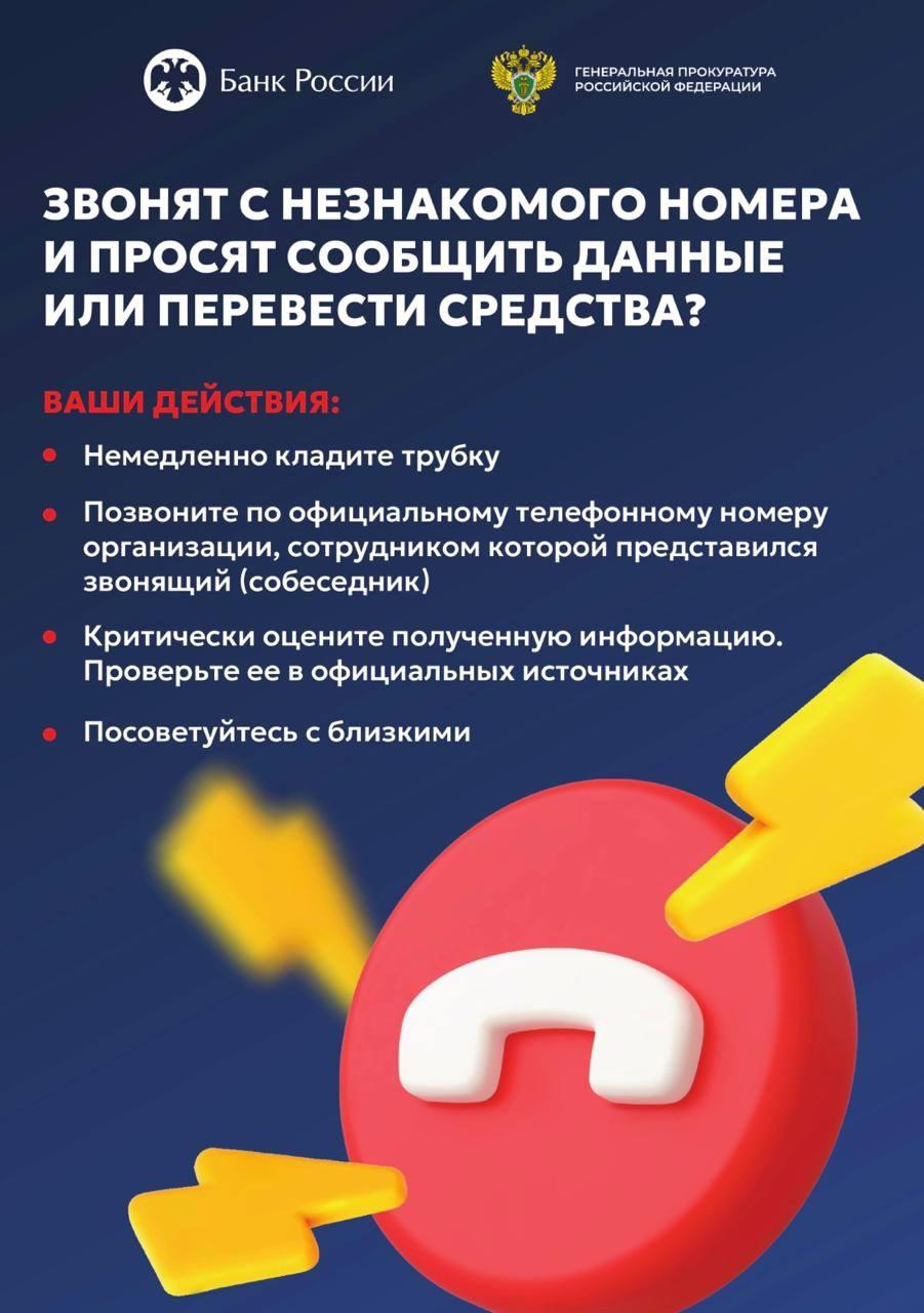 Выходные – время для отдыха, а не для разговоров с мошенниками!