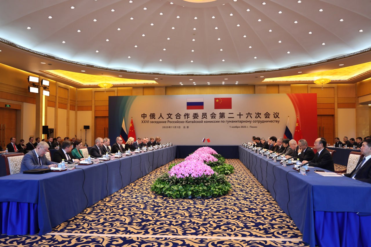 Татьяна Голикова провела 26-е заседание Российско-китайской комиссии по гуманитарному сотрудничеству Татьяна Голикова провела 26-е заседание Российско-китайской комиссии по гуманитарному сотрудничеству
