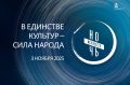 Ночь искусств объединяет. Сегодня вечером город погрузится в особую атмосферу творчества и единства