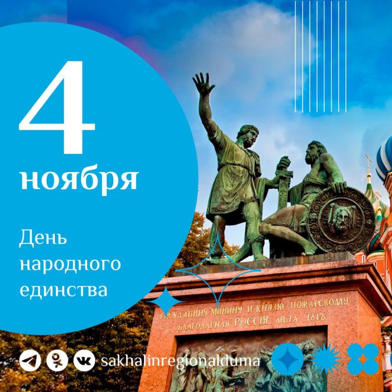«История нашей страны полна примеров, когда, преодолевая трудности вместе, мы становились только сильнее и крепче духом», –