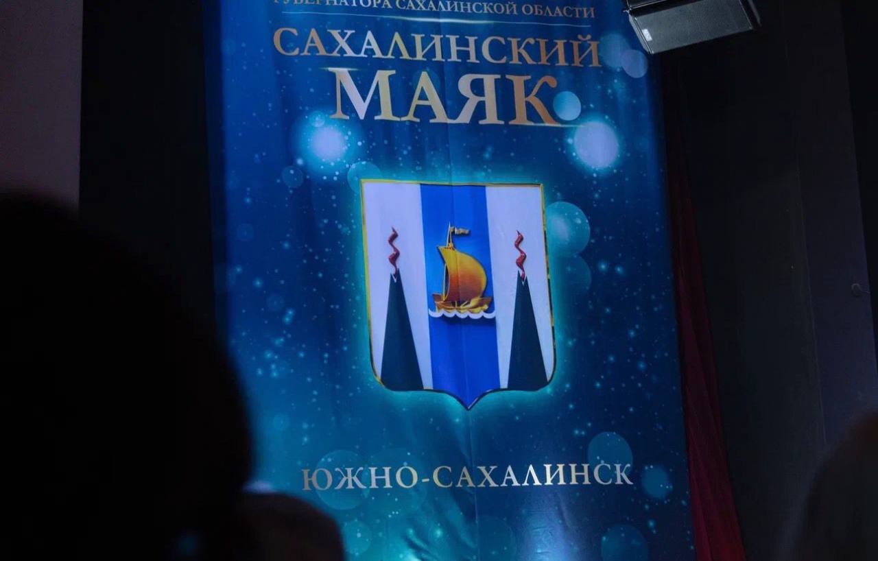 «Сахалинский маяк-2025»: лучшим транспортным предприятием стала Пассажирская компания «Сахалин» «Сахалинский маяк-2025»: лучшим транспортным предприятием стала Пассажирская компания «Сахалин»