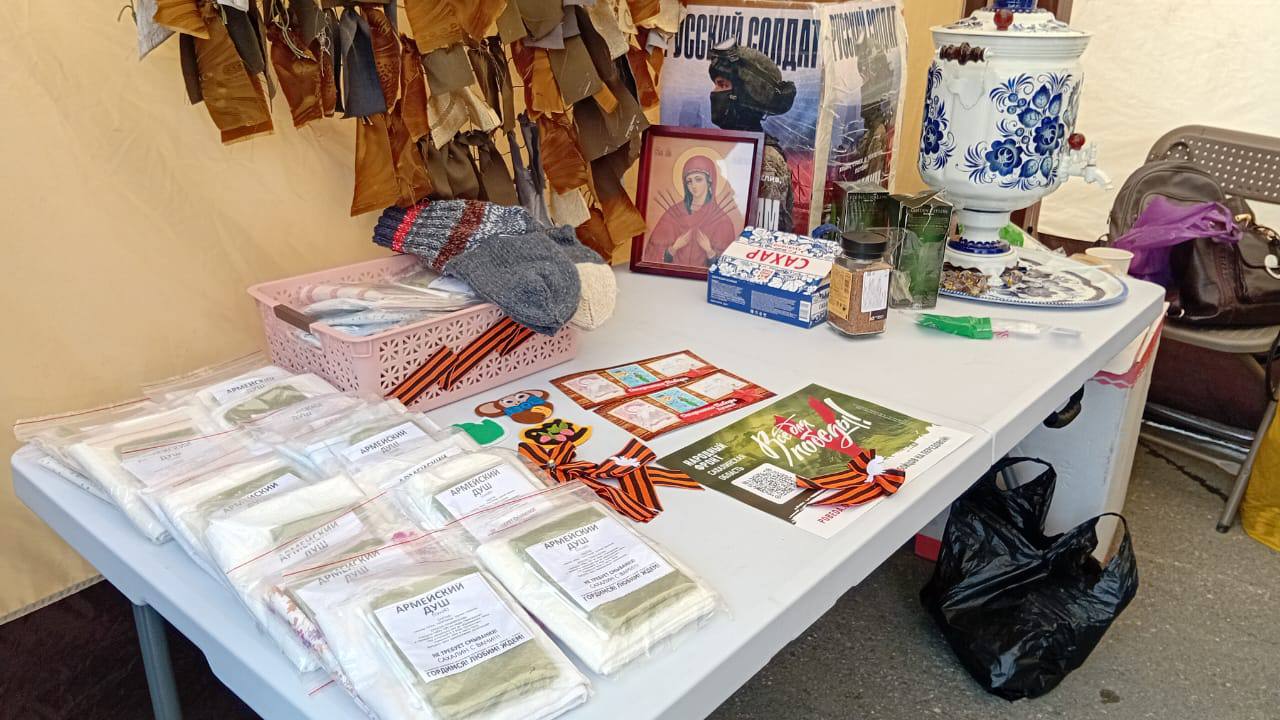 Помочь бойцам, которые в эти дни находятся в зоне проведения спецоперации, могли жители и гости города Помочь бойцам, которые в эти дни находятся в зоне проведения спецоперации, могли жители и гости города