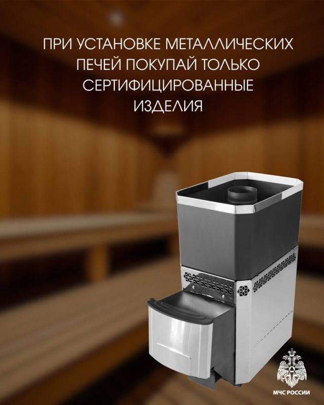 Помни о правилах пожарной безопасности в бане Помни о правилах пожарной безопасности в бане