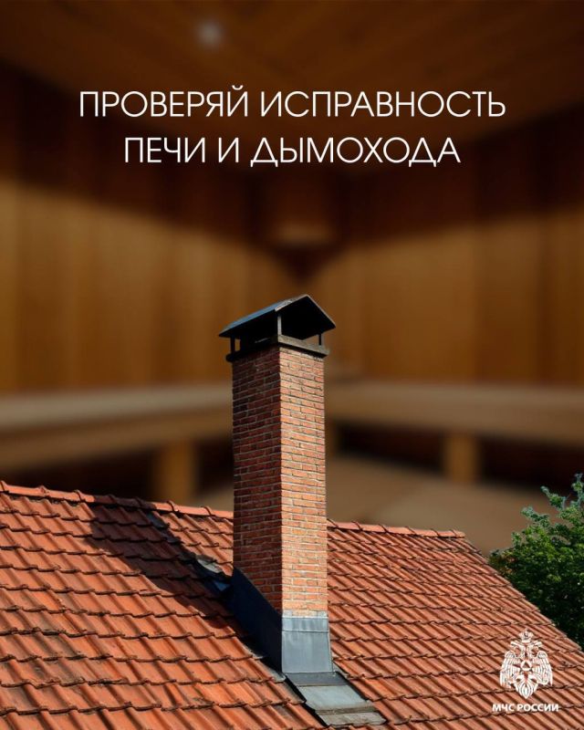 Помни о правилах пожарной безопасности в бане Помни о правилах пожарной безопасности в бане