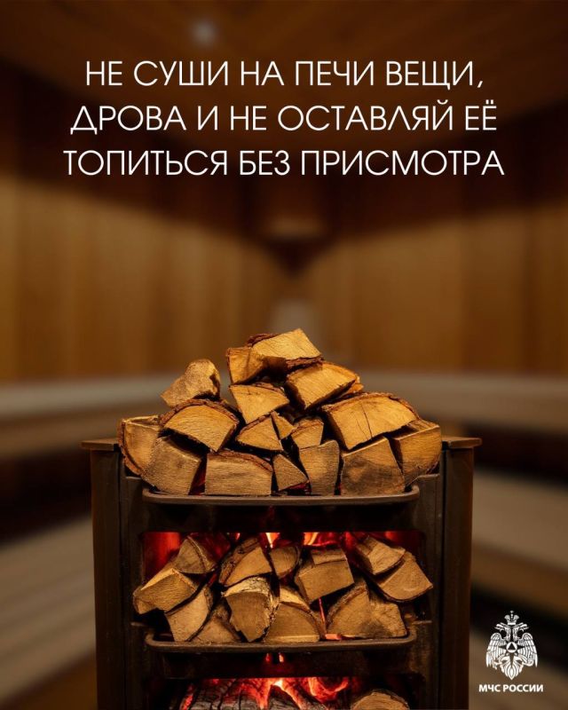 Помни о правилах пожарной безопасности в бане Помни о правилах пожарной безопасности в бане
