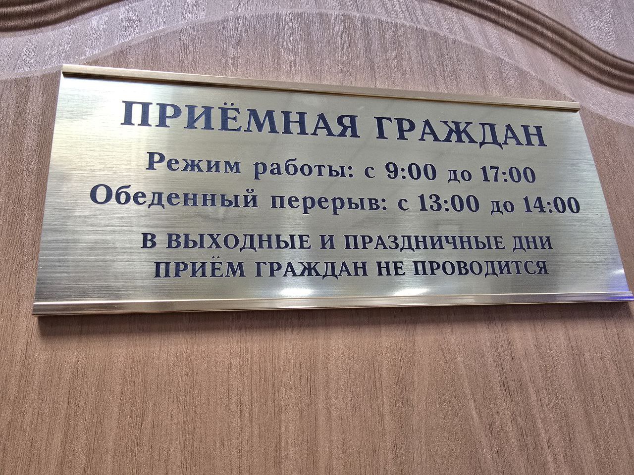 А вот и он – график приема граждан депутатами Сахалинской областной Думы на ноябрь