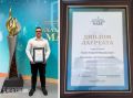 Охинец получил диплом конкурса «Сахалинский маяк»