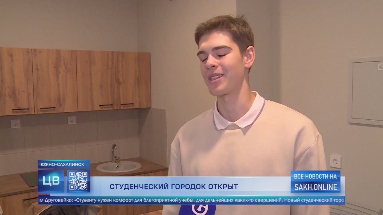 Новый студенческий городок «СахалинТех» начали заселять