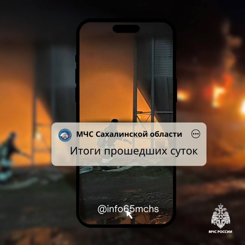 В Сахалинской области за прошедшие сутки