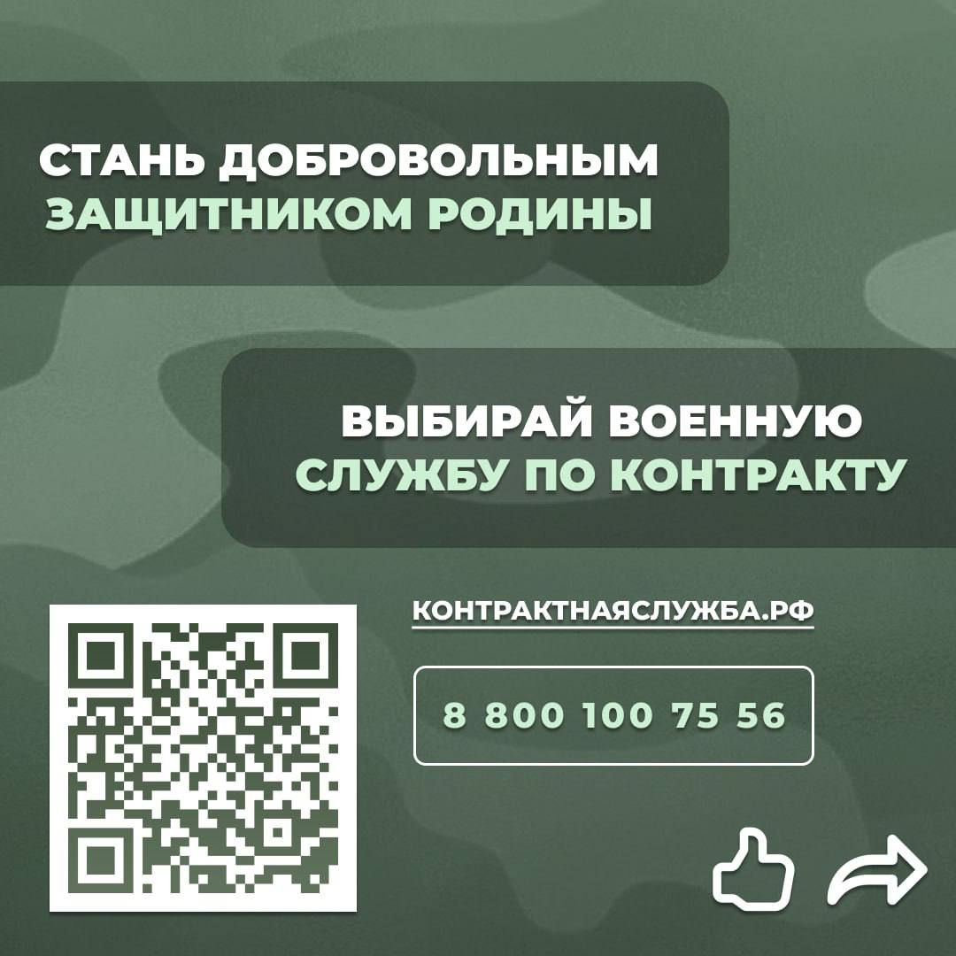 Министерство обороны приглашает мужчин старше 18 лет в ряды Вооруженных Сил Российской Федерации Министерство обороны приглашает мужчин старше 18 лет в ряды Вооруженных Сил Российской Федерации