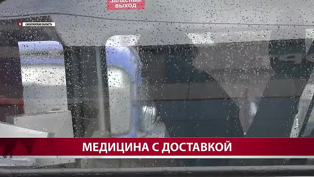 В сахалинском минздраве озвучили, сколько врачей работает в островной мобильной бригаде