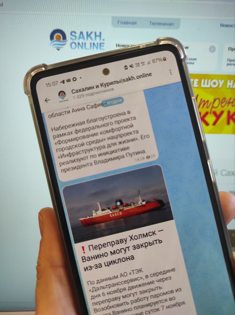 Редакция Sakh.online запустила канал в MAX