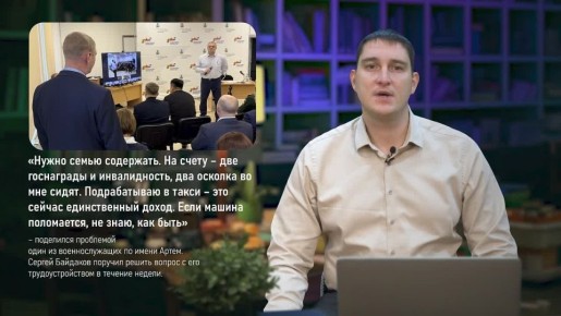 Итоги конкурса «Сахалинский маяк», встреча с ветеранами СВО и «архитектура комфорта»