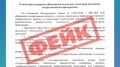 ЦУР опроверг новый фейк об ограничении выдачи льготных лекарств