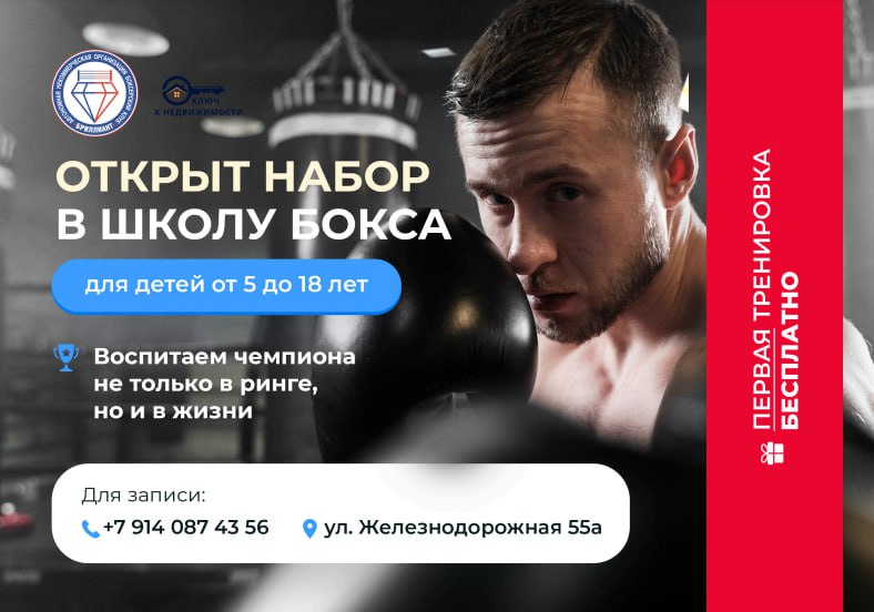 В Южно-Сахалинске открывается новый боксёрский клуб