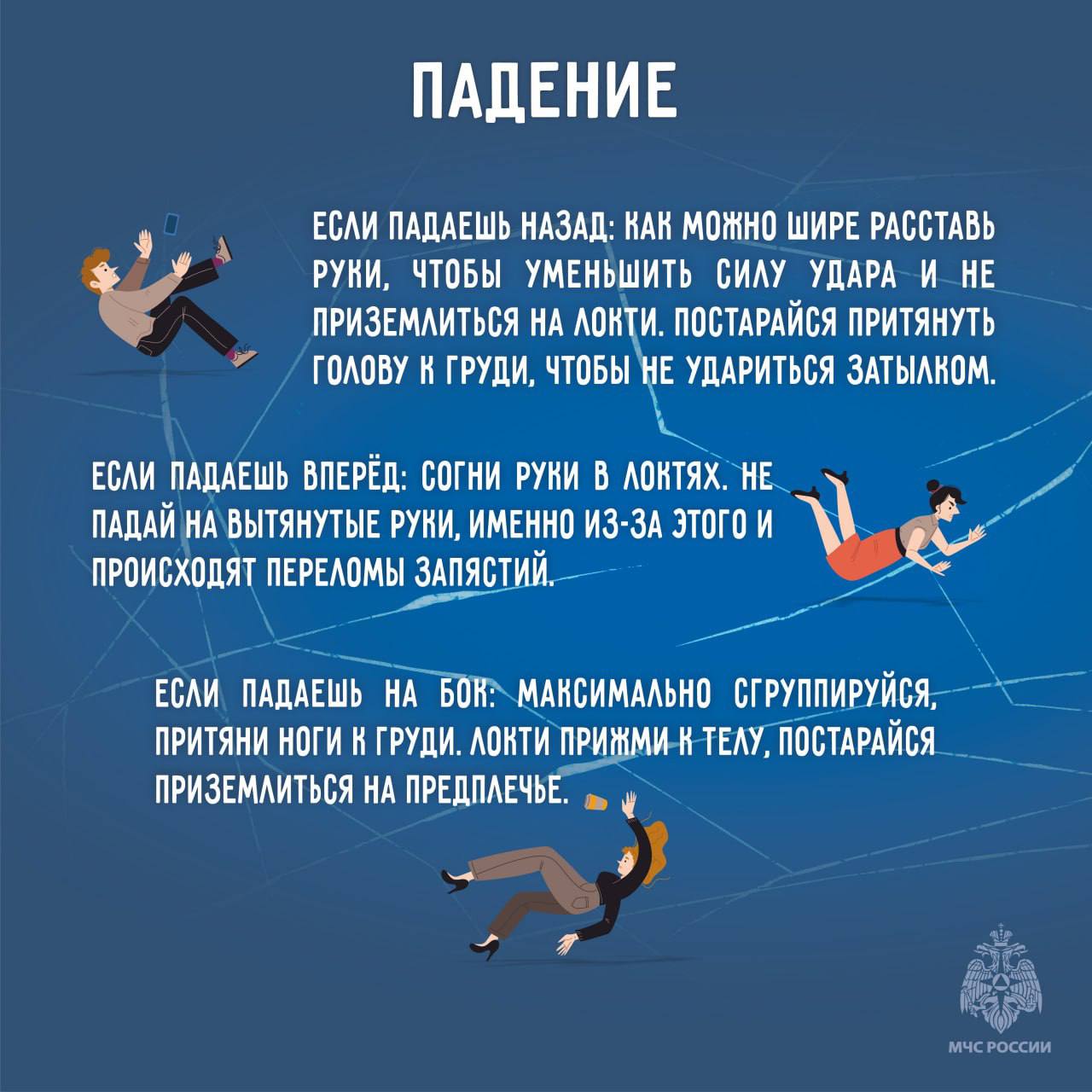 Гололедица: советы для пешеходов Гололедица: советы для пешеходов