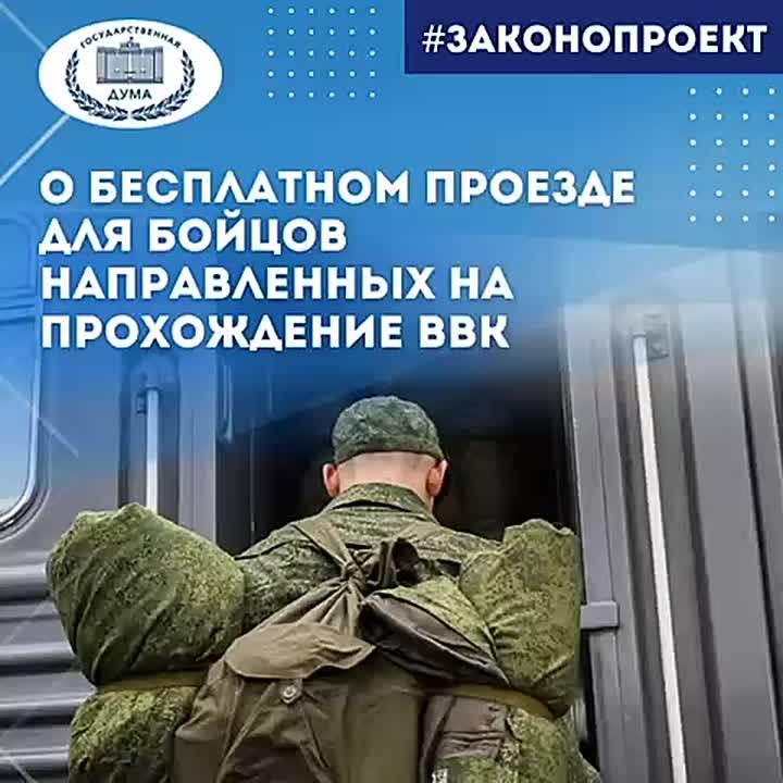 Военнослужащие получат право на бесплатный проезд к месту прохождения военно-врачебной комиссии
