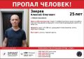 В Южно-Сахалинска пропал 25-летний мужчина