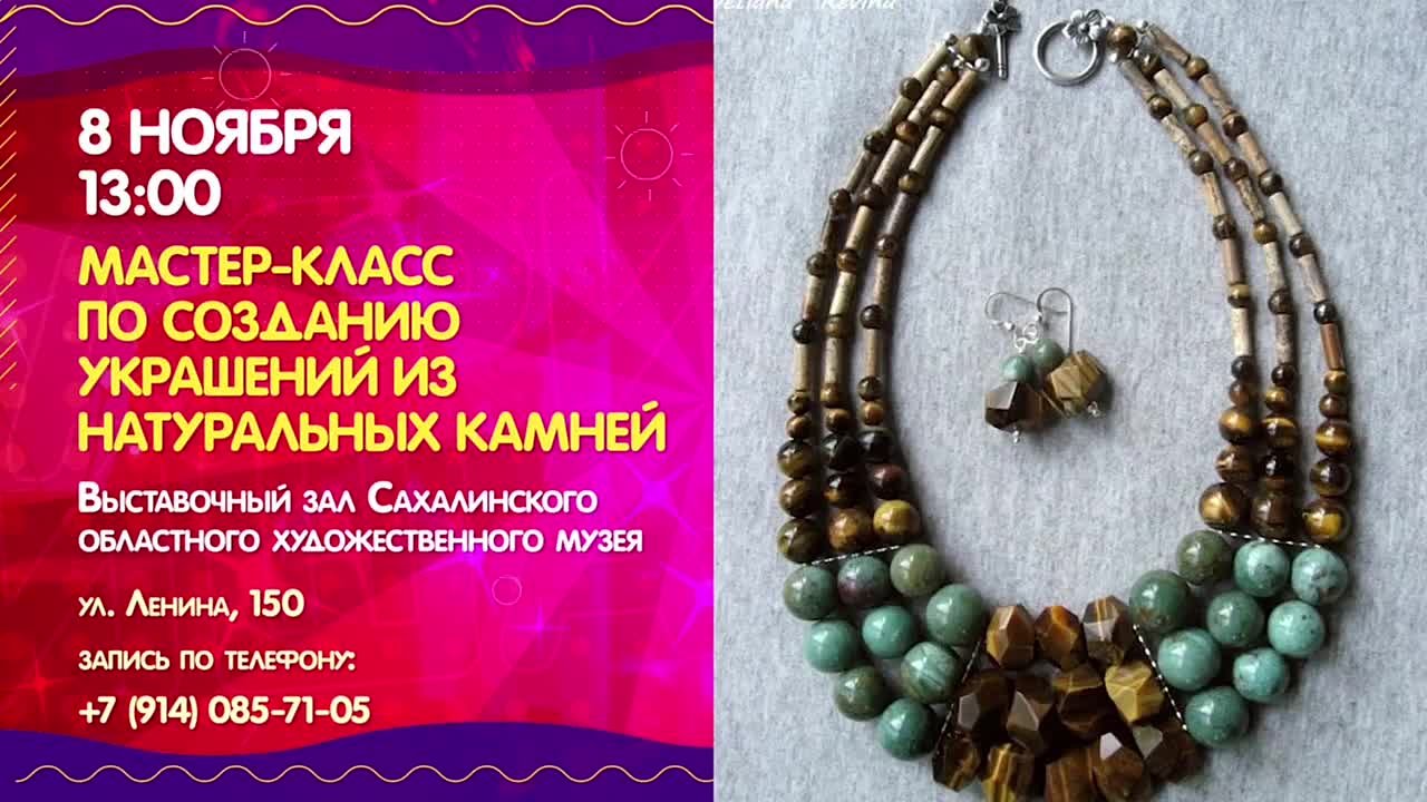 Куда сходить 8 ноября на Сахалине: афиша культурных мероприятий