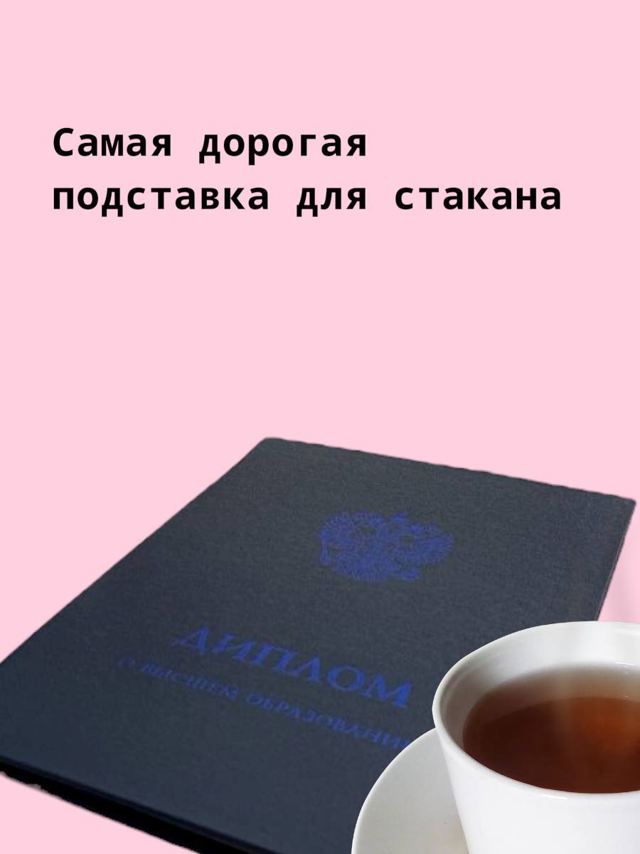 По данным ВЦИОМ, 65% россиян считают, что значимость высшего образования часто преувеличивают и в наше время без него можно сделать удачную карьеру