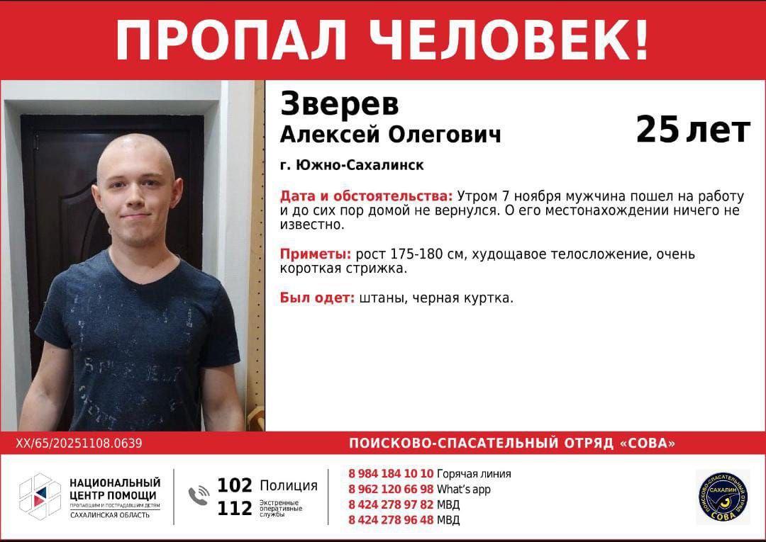 В Южно-Сахалинска пропал 25-летний мужчина