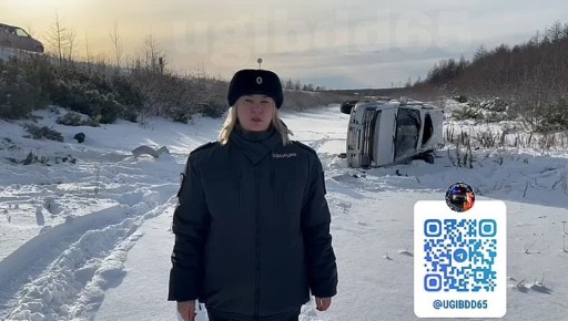 в Охинском районе. 9 ноября 2025 года в 07 часов 25 минут на 846 км автодороги «Южно-Сахалинск-Оха» произошло дорожно-транспортное происшествие