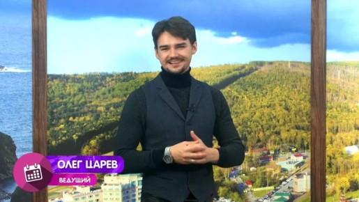 Куда сходить 9 ноября на Сахалине: афиша культурных мероприятий